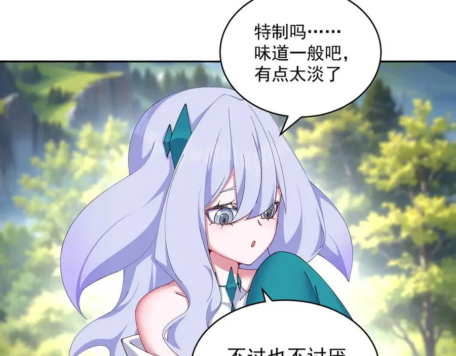33-请站到我面前来吧31