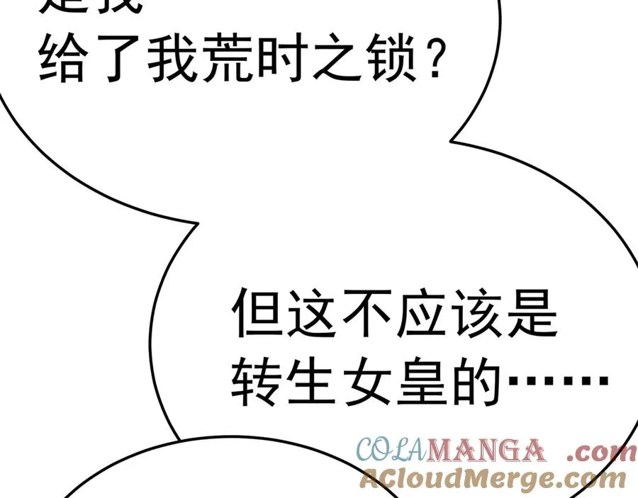 71-转生之我奶我自己100