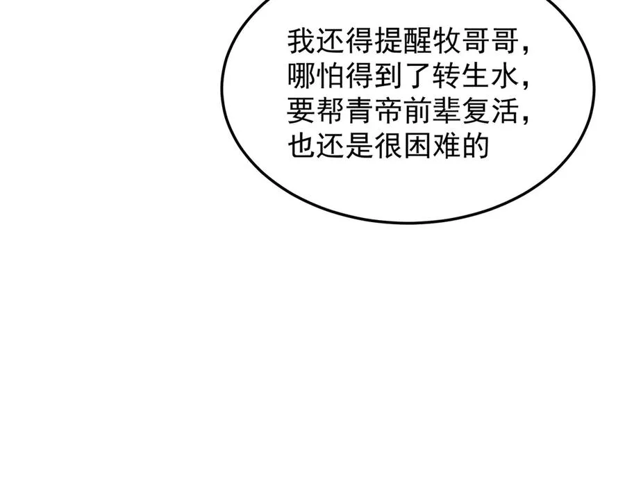 62-转生水×洗澡水√135