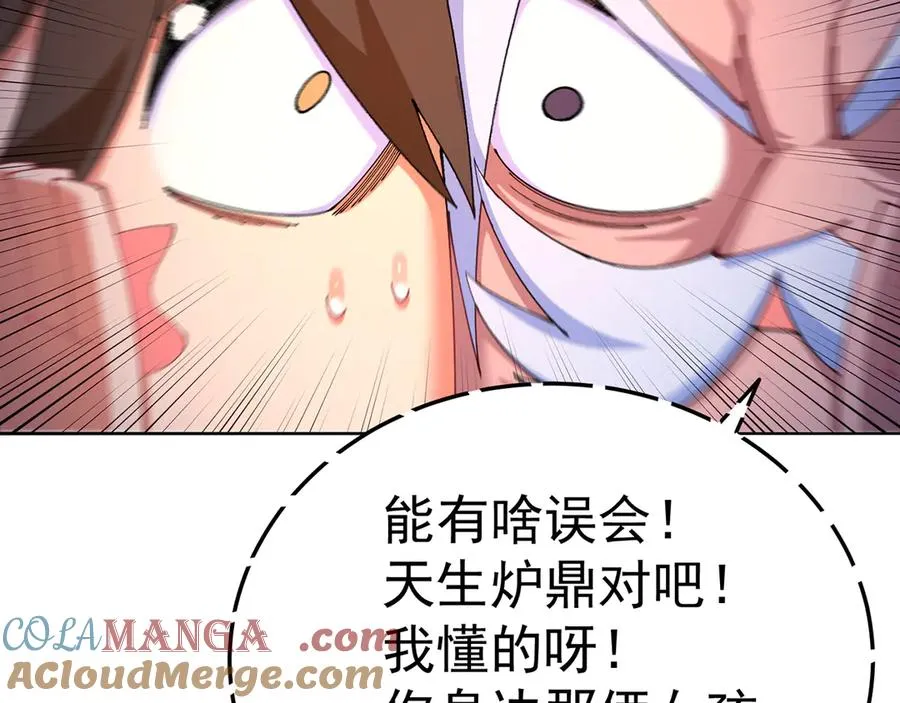 84-屏蔽天机24