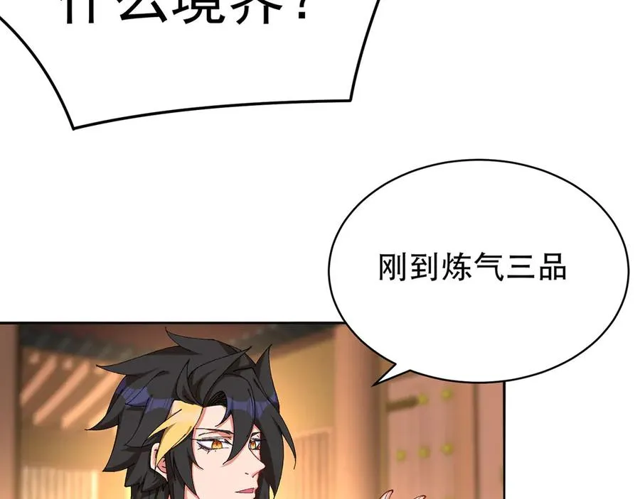 24-炼丹43