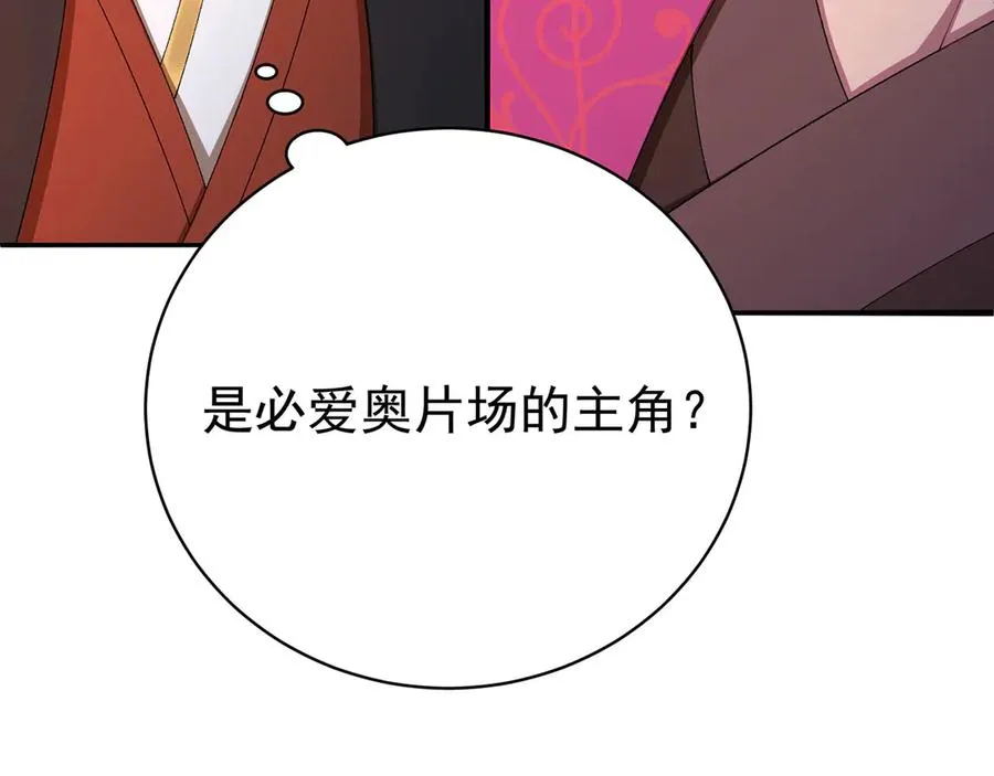 31-你不要过来啊！78