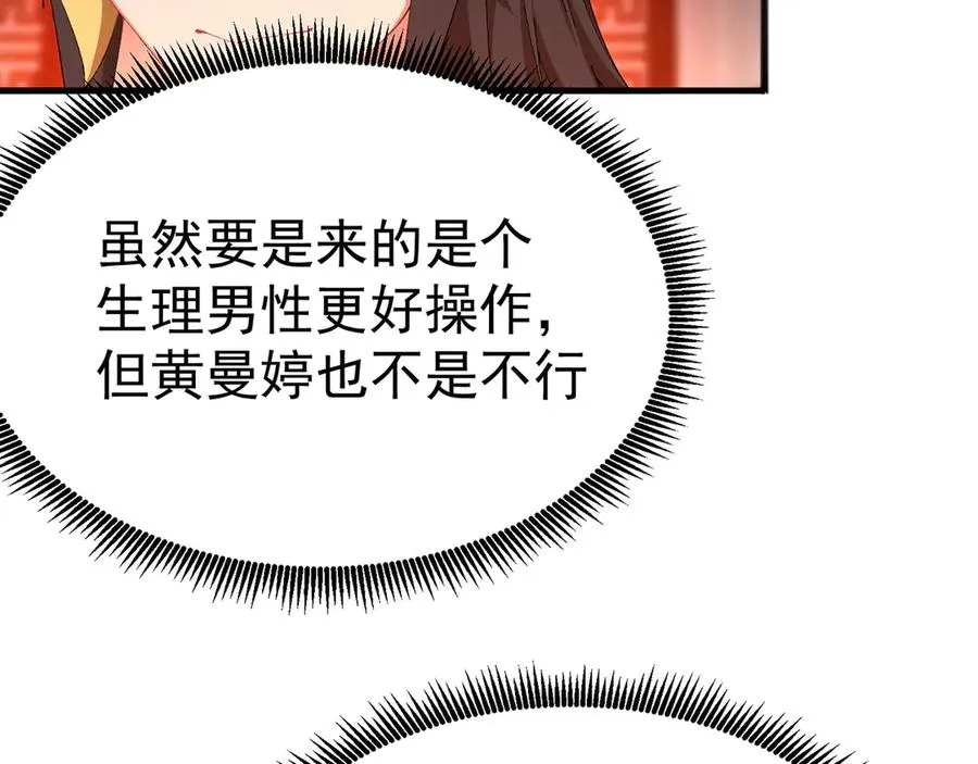 37-捉奸？33