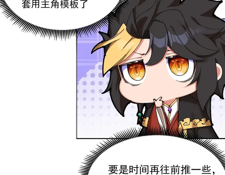 08-主角光环太特喵闪亮了89