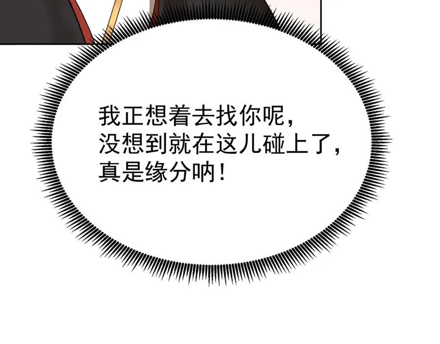 08-主角光环太特喵闪亮了73