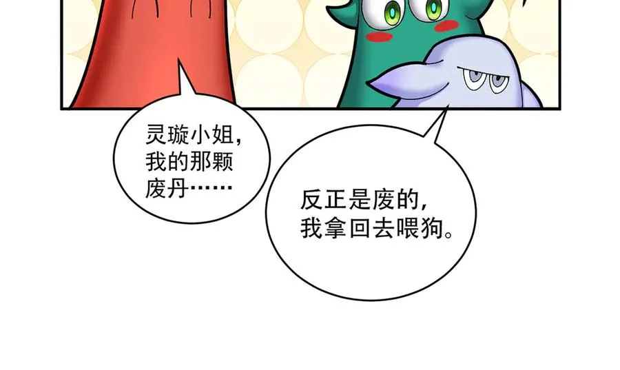 25-用力过猛了59