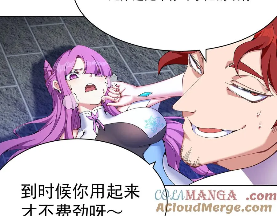 05-难道牧知安真的转性了？120