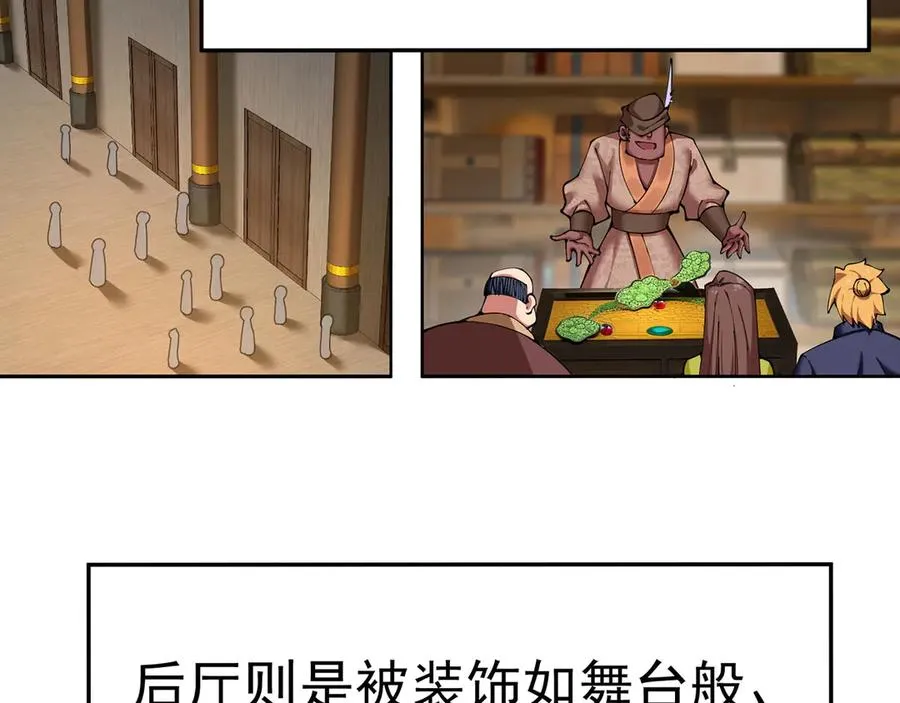 08-主角光环太特喵闪亮了6