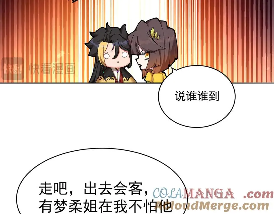 06-不如，我来给姑娘疗伤吧76