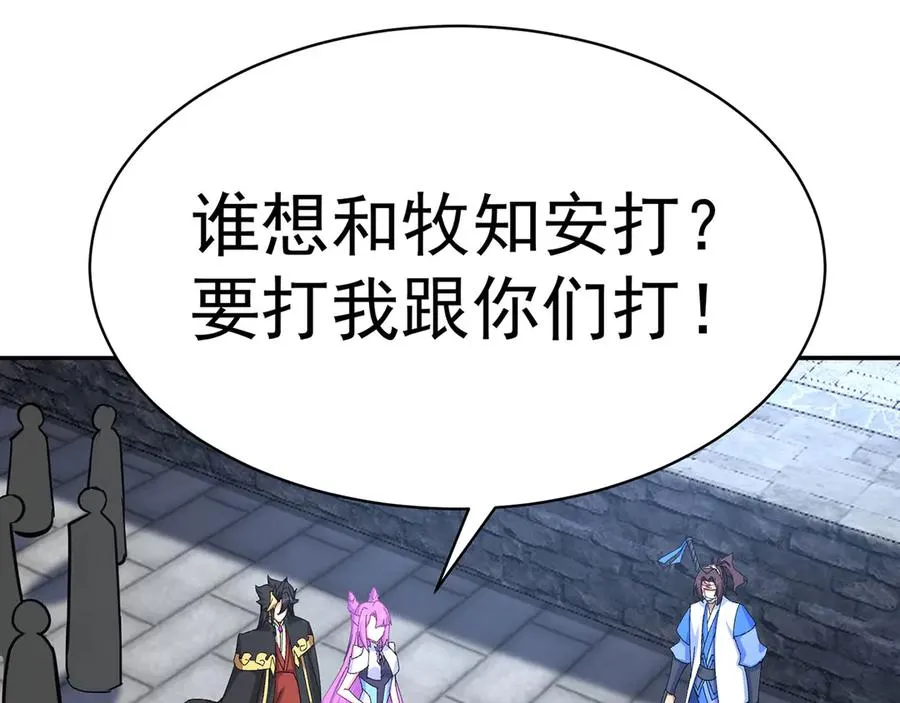 16-你上来啊！51