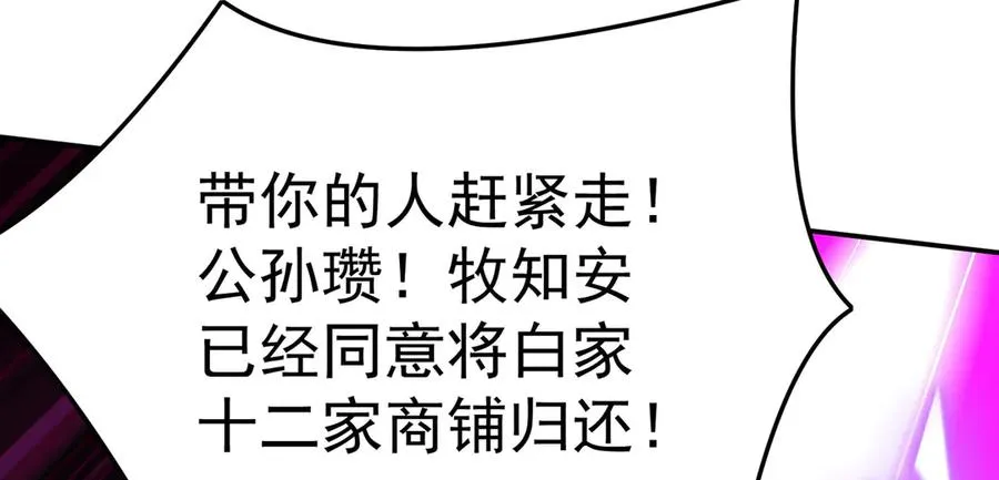 05-难道牧知安真的转性了？81