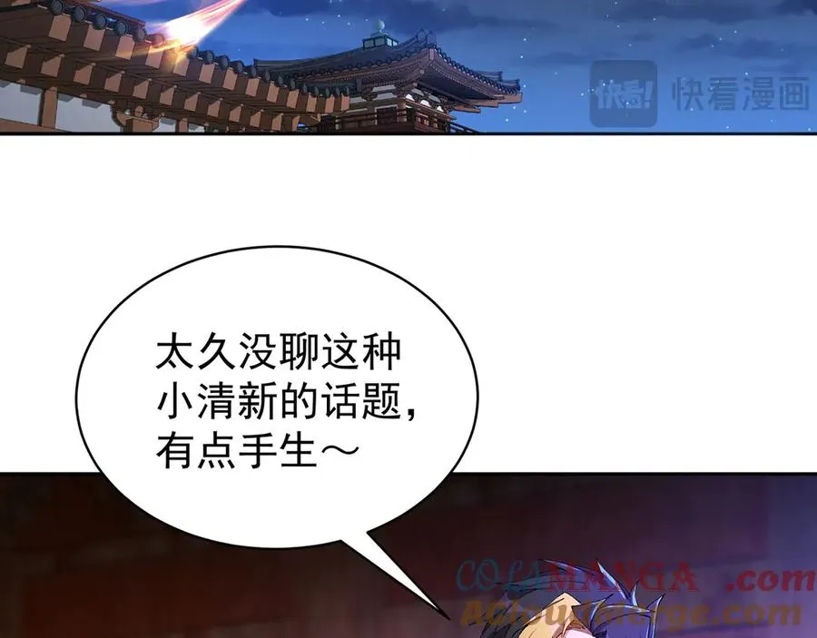15-我.的.少.爷54