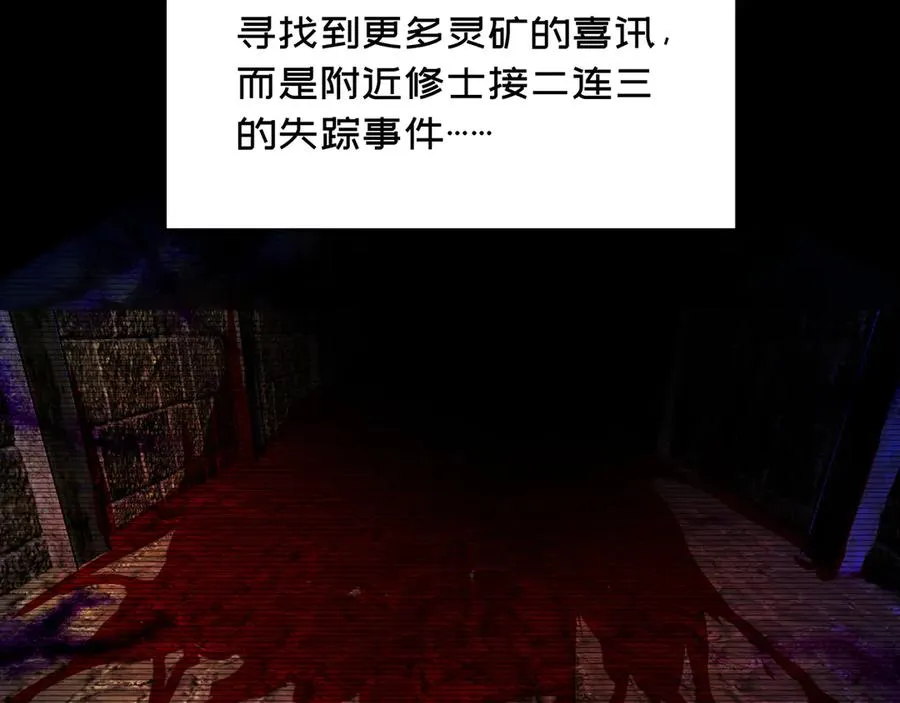 76-剑宫之主25