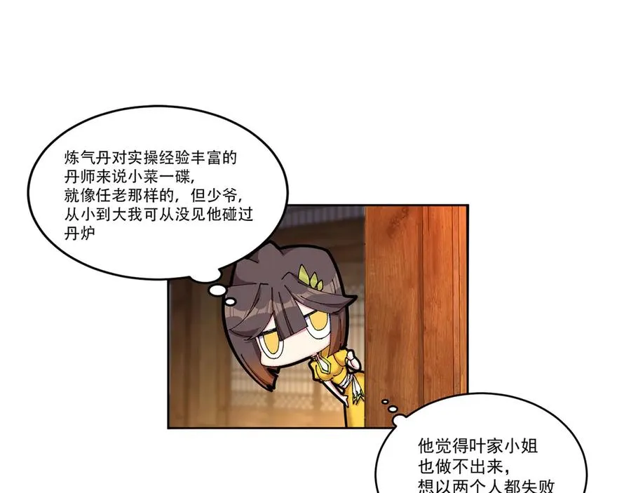 24-炼丹101