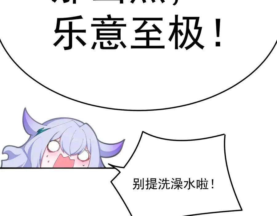 62-转生水×洗澡水√178