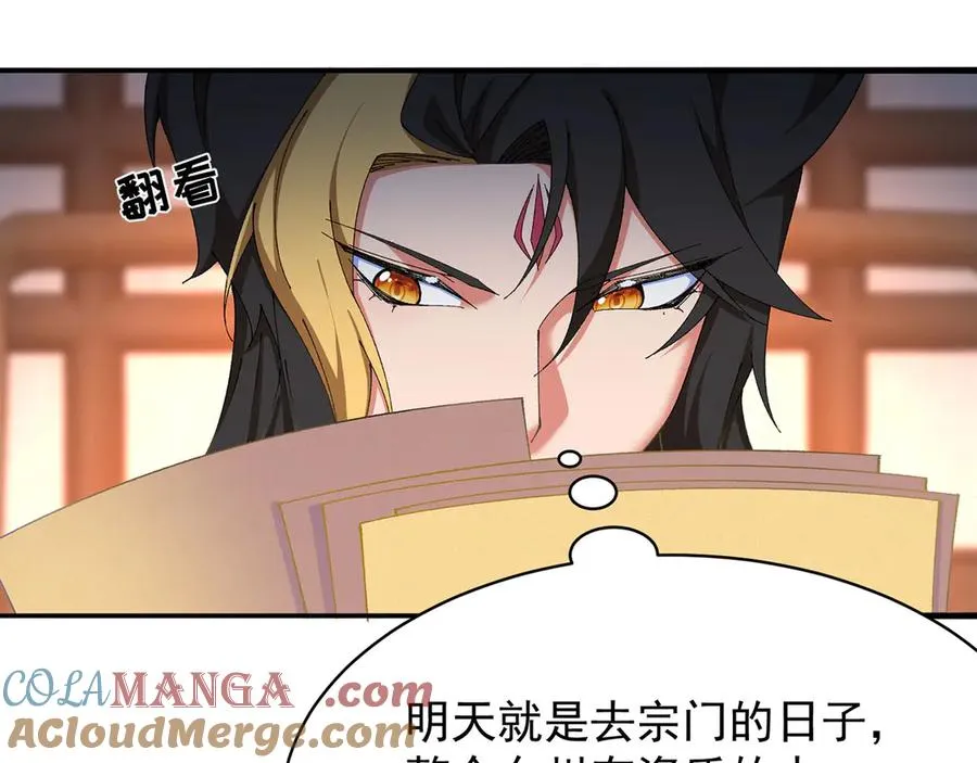 31-你不要过来啊！40