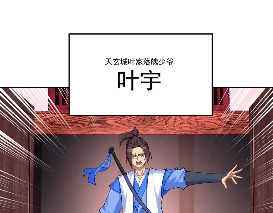 08-主角光环太特喵闪亮了69