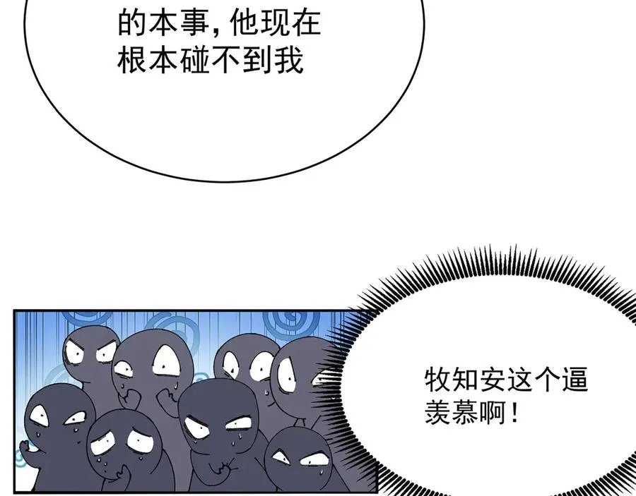 16-你上来啊！101