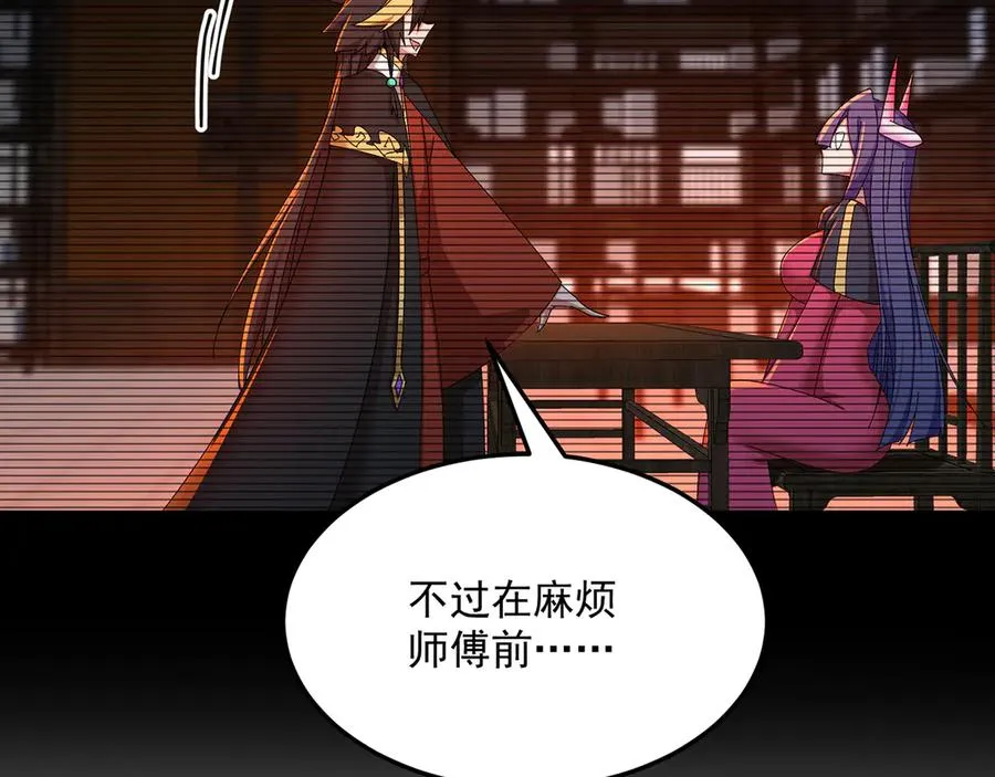 84-屏蔽天机154