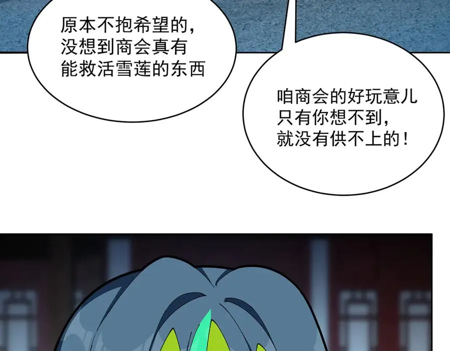 31-你不要过来啊！19