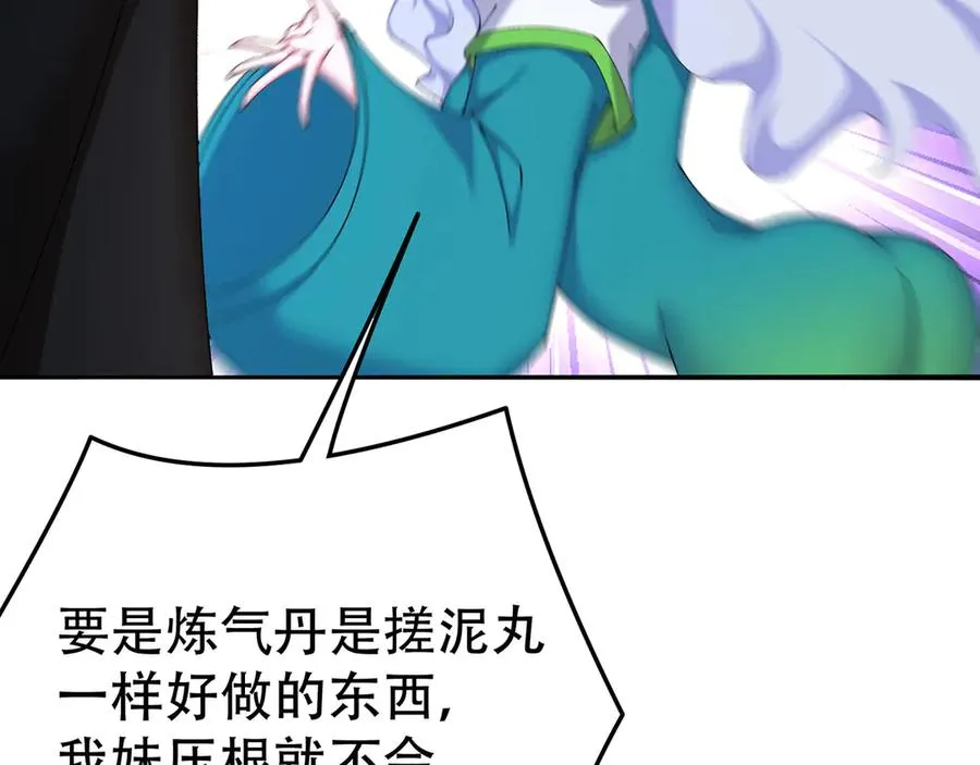 24-炼丹91