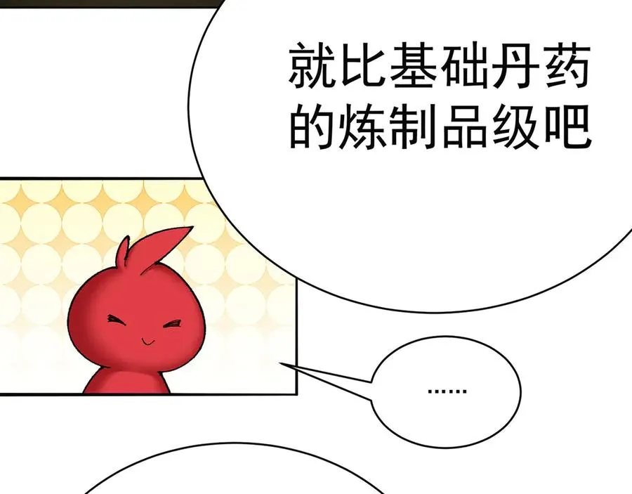 24-炼丹74