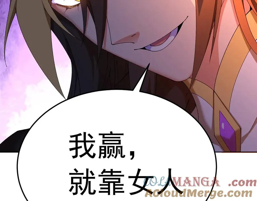 77-我赢就靠女人！188