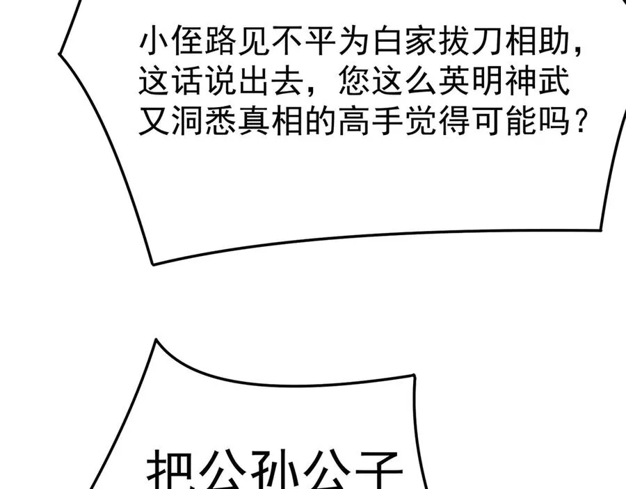 06-不如，我来给姑娘疗伤吧134