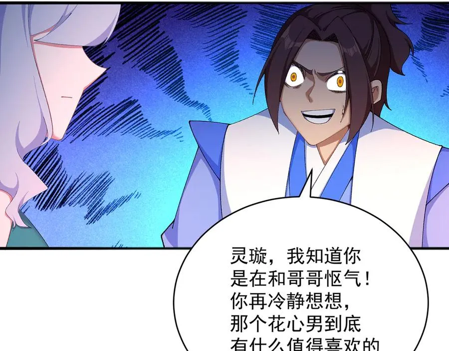 45-你太小瞧我了！若熙！106