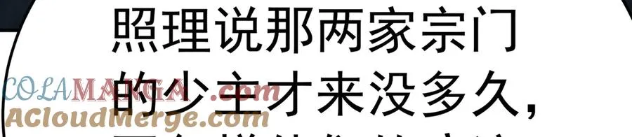 76-剑宫之主52