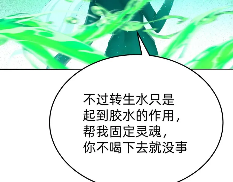 65-厄运之体15