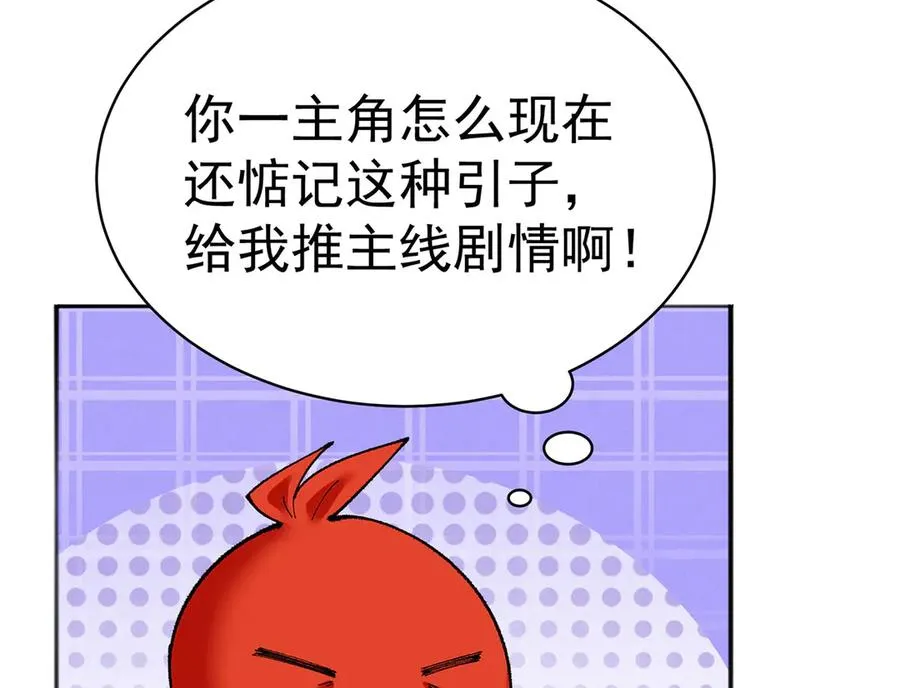 10-之后一定注意先~敲~门~106