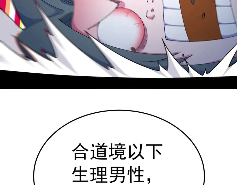 77-我赢就靠女人！162