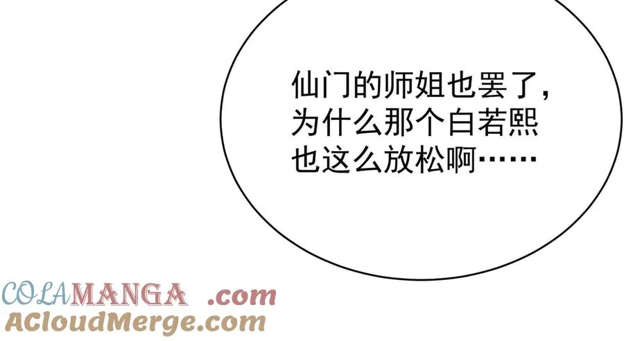 27-妖修69