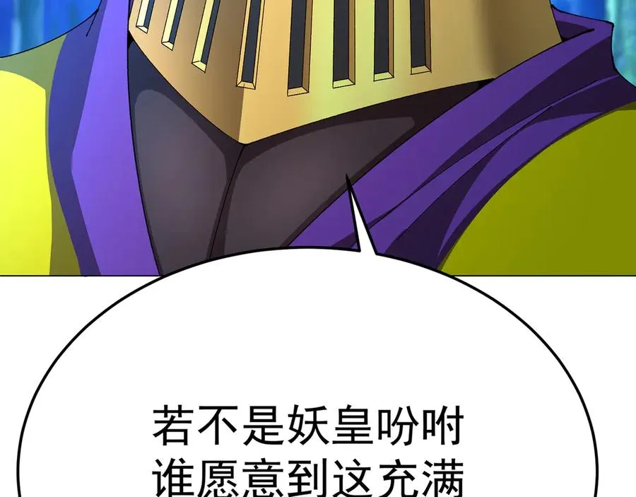 65-厄运之体130