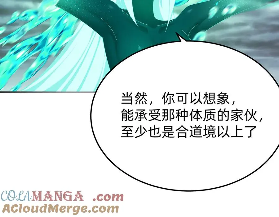 65-厄运之体32