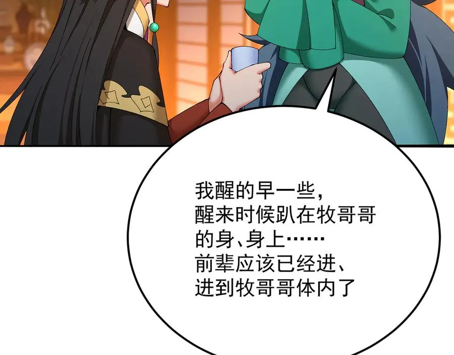 56-Dio爆了！11