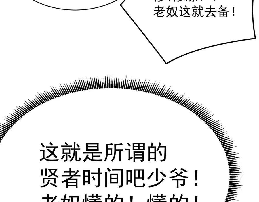 04-我要成为脱离低级趣味的人30