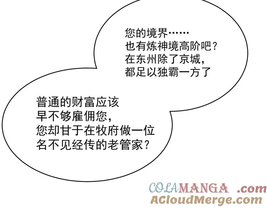 21-这纠缠不休的妖孽88