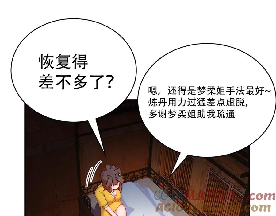 26-道侣~16