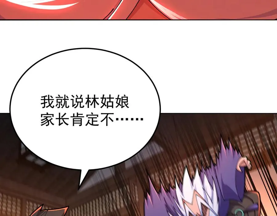 84-屏蔽天机10