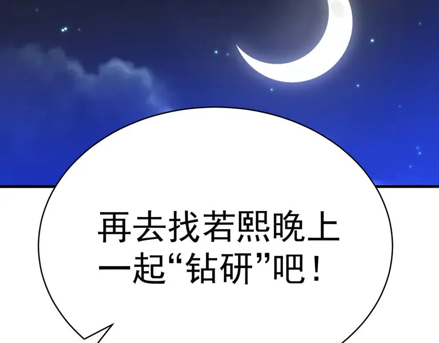 47-我是变态？85