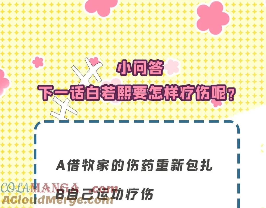 06-不如，我来给姑娘疗伤吧224