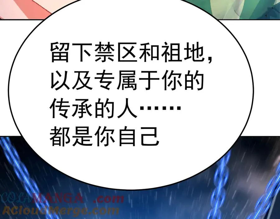 71-转生之我奶我自己108