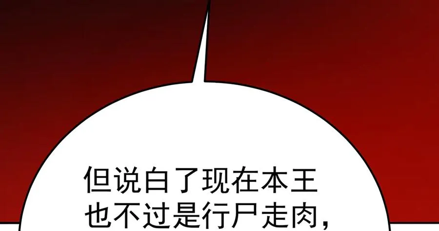 53-我不做人啦！66