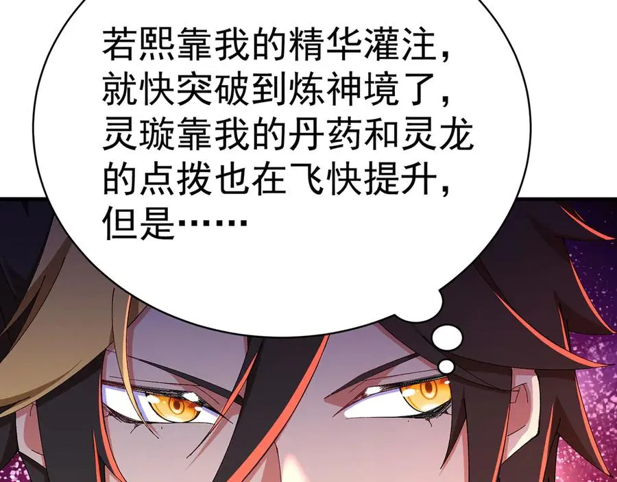 40-天道舍弃之人37