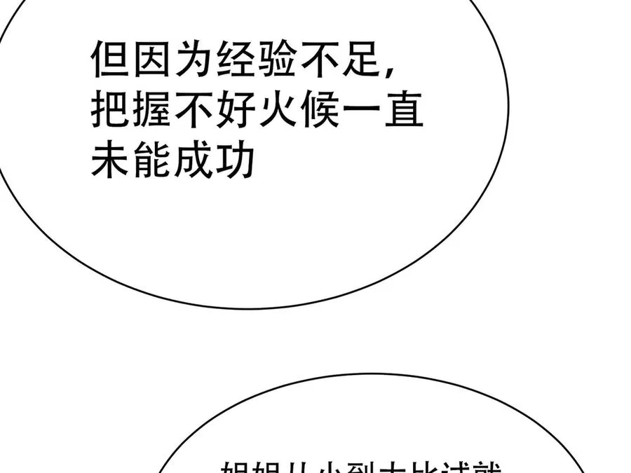 24-炼丹98