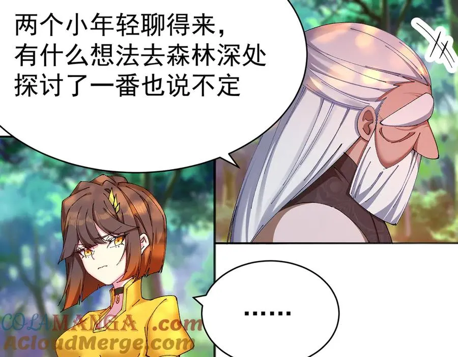 13-不得不接受净化了48