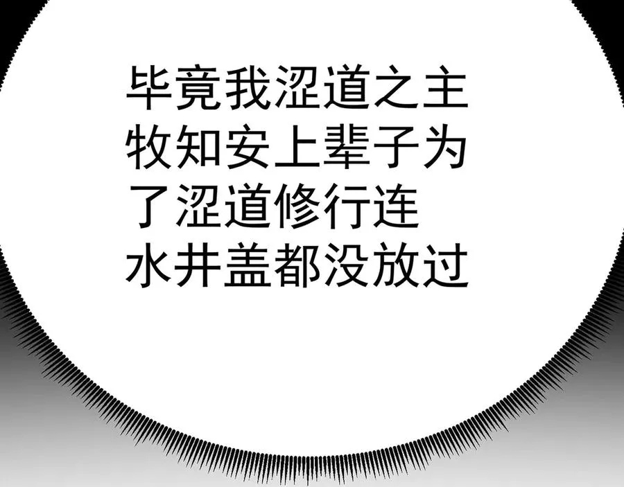 31-你不要过来啊！97
