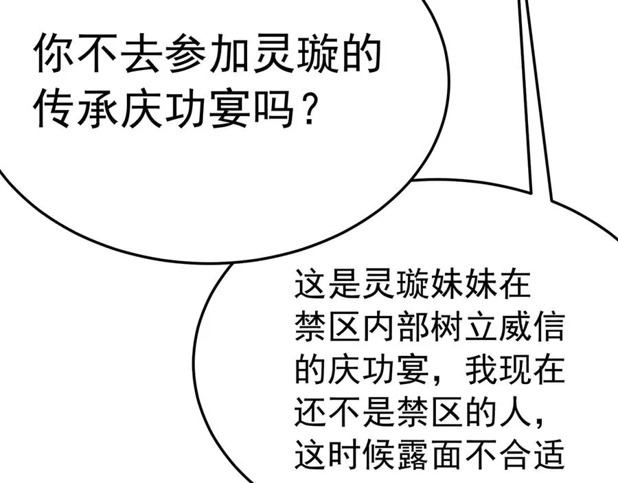 71-转生之我奶我自己153